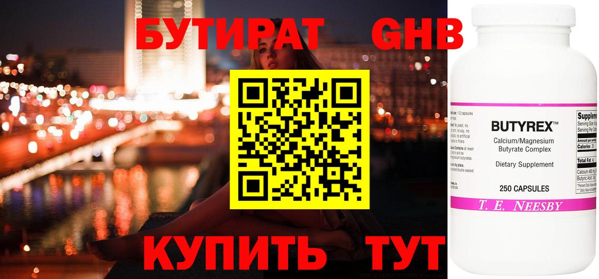 Бутират оксана  Вход с VPN  Бутират  Красный Сулин 