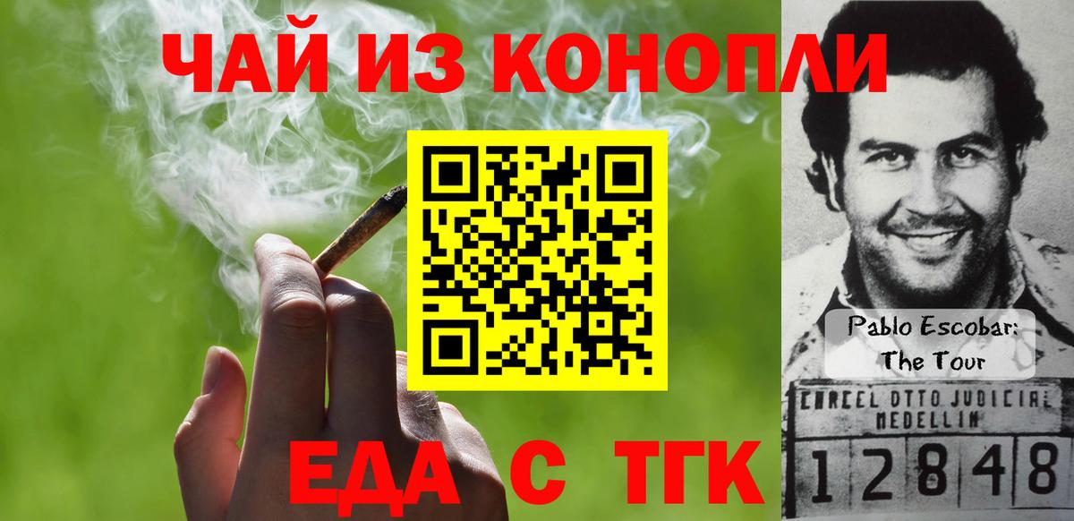 Печенье с ТГК конопля  Вход с VPN  Красный Сулин 