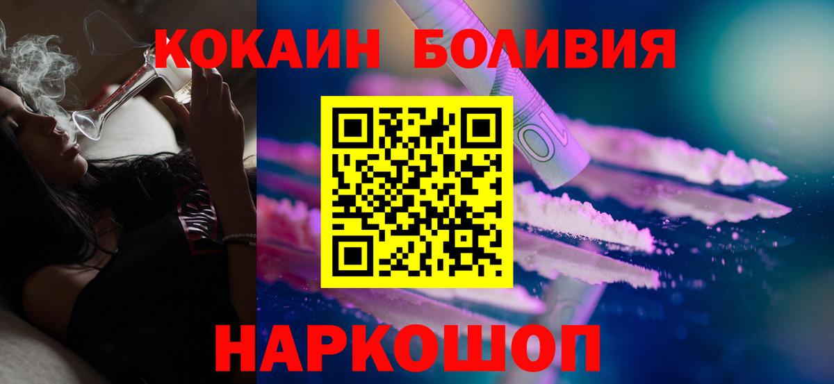 Cocaine  КОКАИН 99%  Вход с VPN  Красный Сулин 