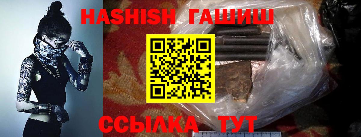 Гашиш AMNESIA HAZE  Вход с VPN  ГАШ хэш  Красный Сулин 