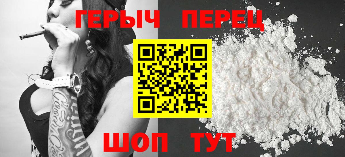 Красный Сулин  ГЕРОИН герыч  Героин  Вход с VPN 