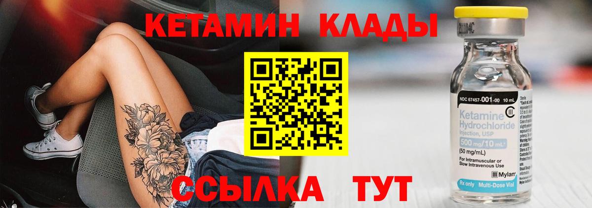 КЕТАМИН VHQ  Кетамин ketamine  Вход с VPN  Красный Сулин 