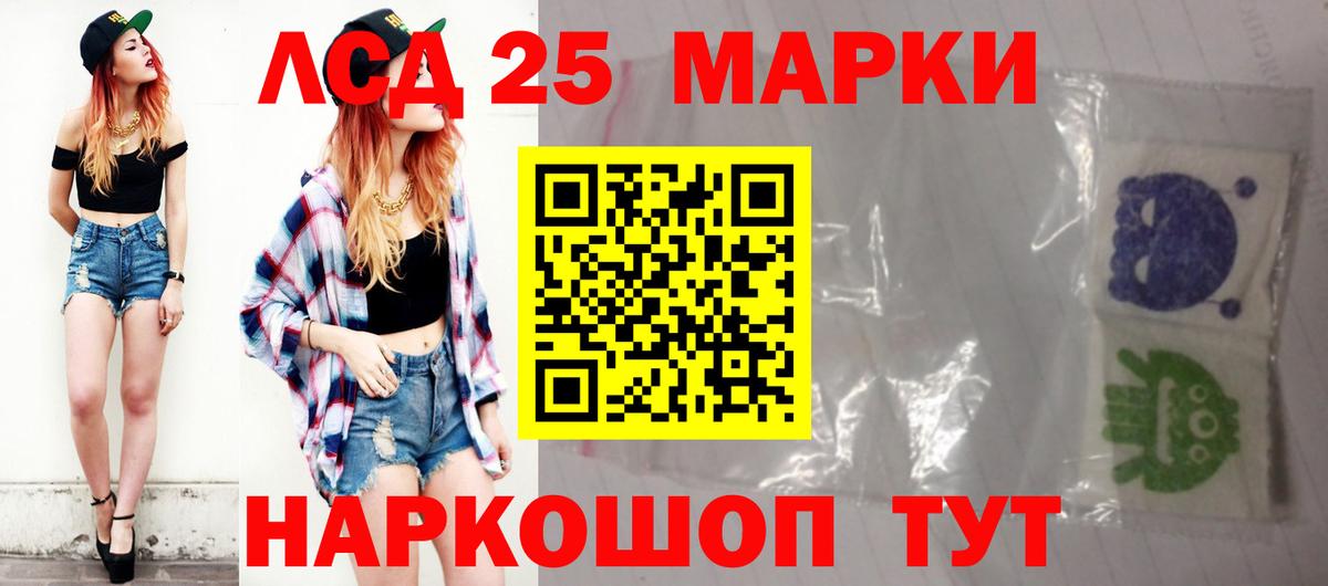 LSD-25 экстази ecstasy Красный Сулин