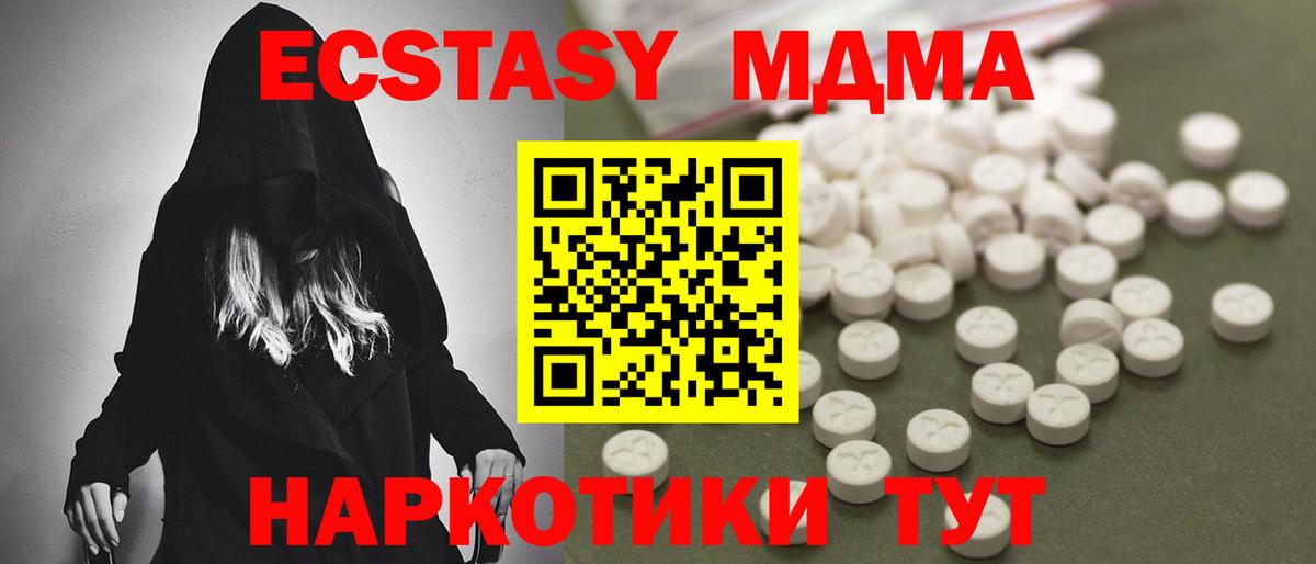 МДМА Molly  MDMA crystal  Вход с VPN  MDMA  Красный Сулин 