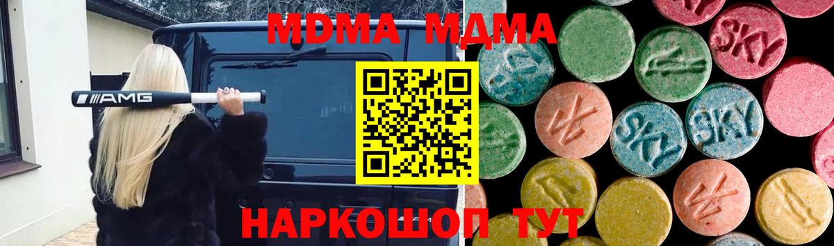 МДМА VHQ Красный Сулин