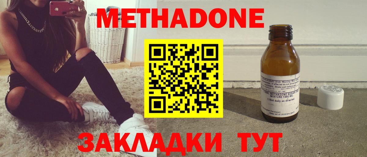 KRAKEN вход  МЕТАДОН VHQ  Красный Сулин  Вход с VPN  Метадон methadone 