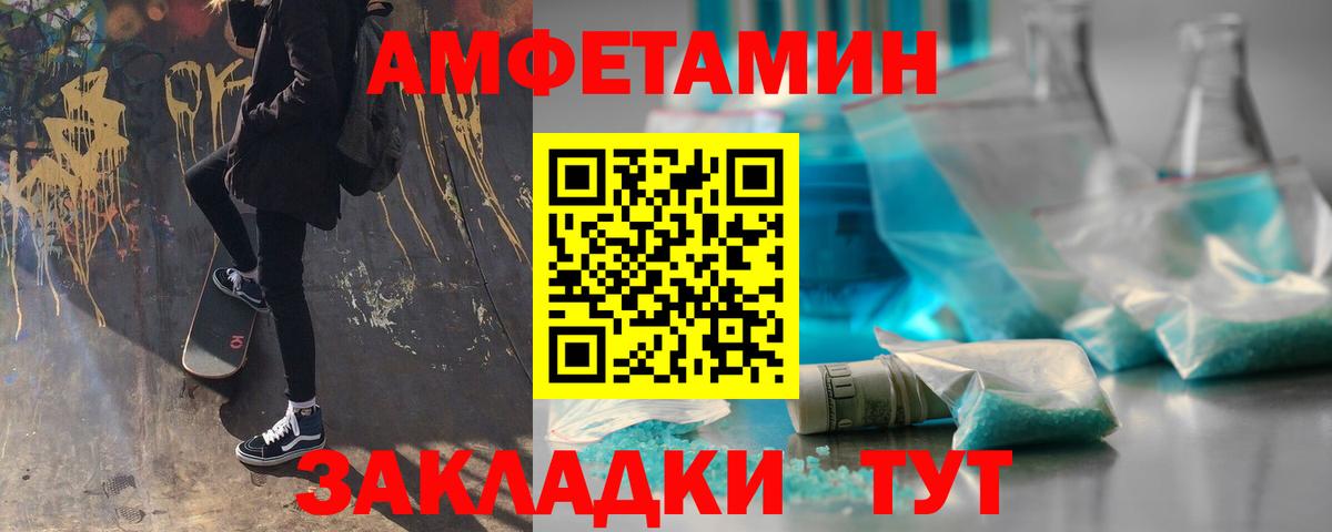 Первитин Methamphetamine Красный Сулин