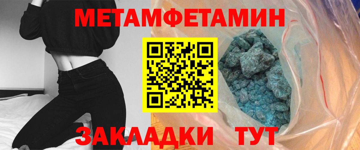 Первитин пудра  Первитин пудра  МЕТАМФЕТАМИН  Красный Сулин  Вход с VPN 
