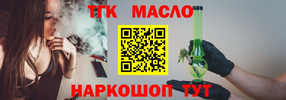 ТГК вейп Красный Сулин